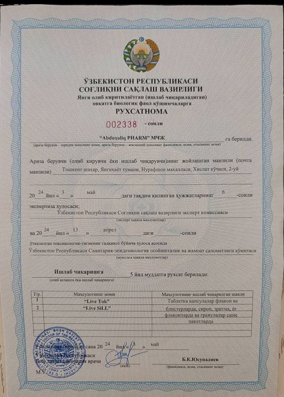 Ruxsatnoma №002338